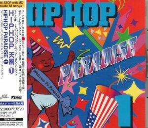 HIP HOP 天国 PARADISE 1 廃盤 国内盤 ice t susta cee mc breed brainz kid sensation dj kizzy rock hype boyz silent onez g-funk bass