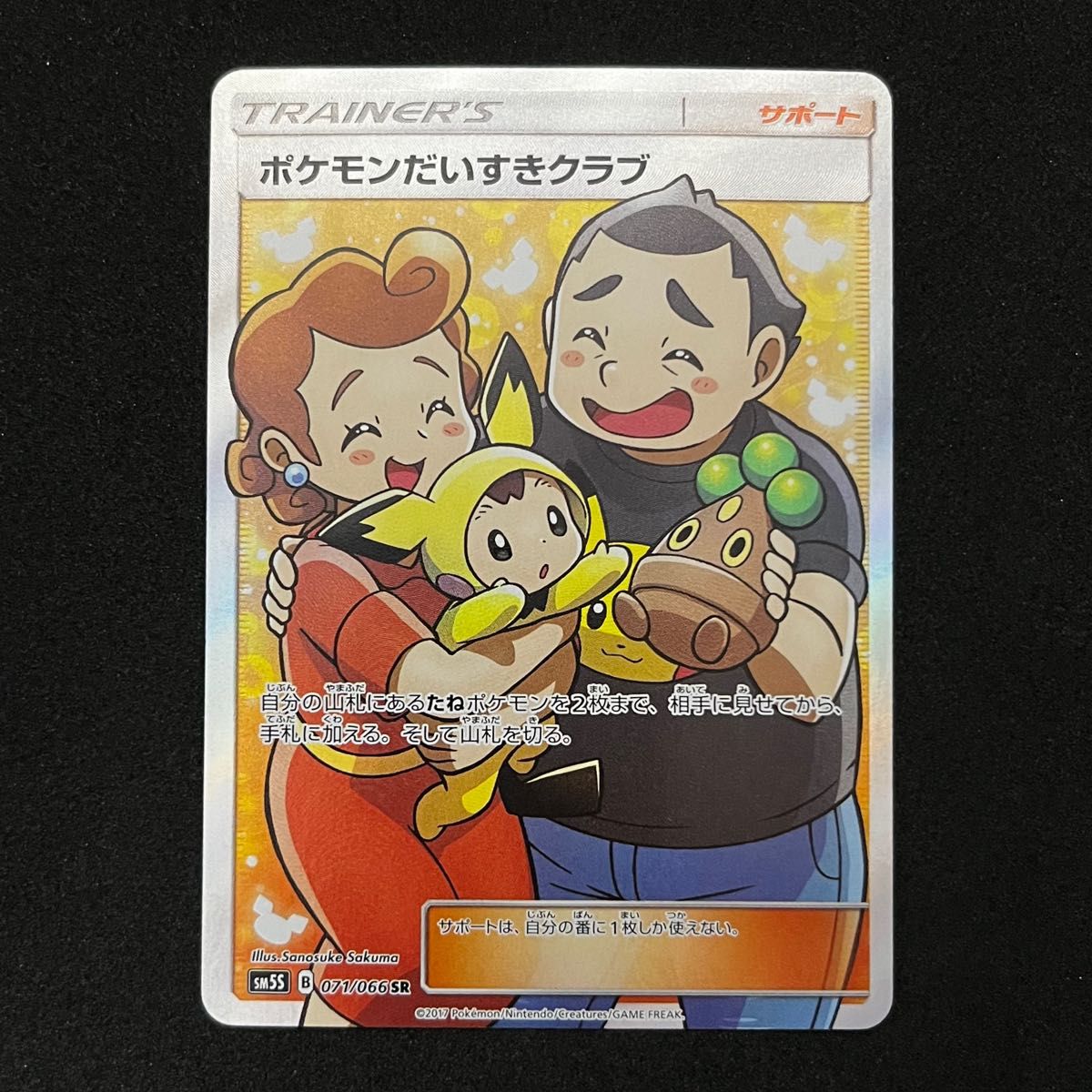 PSA10 ポケモンだいすきクラブ ポケモンカード eトレーナー サポーター-