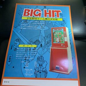  super-rare big hit cheap sweets dagashi shop game 50 year front. sale at that time. leaflet used beautiful goods free shipping prompt decision!!