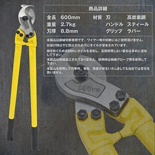 ★送料無料 新品 2本セット ケーブルカッター 600mm 大型 切断50mm ケーブルワイヤーなどのカットに 整備 配線 ワイヤーカッター