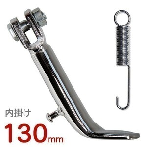 ◆576◆ 032501③ 汎用 130mm 内掛け 新品 メッキ サイドスタンド ミニバイクスタンド(2)