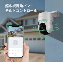 防犯カメラ　屋外 監視カメラ 屋外カメラ 2K解像度 IP65防水 360°広角撮影 ワイヤレス カラーナイトビジョン 声光警報 動体検知_画像4