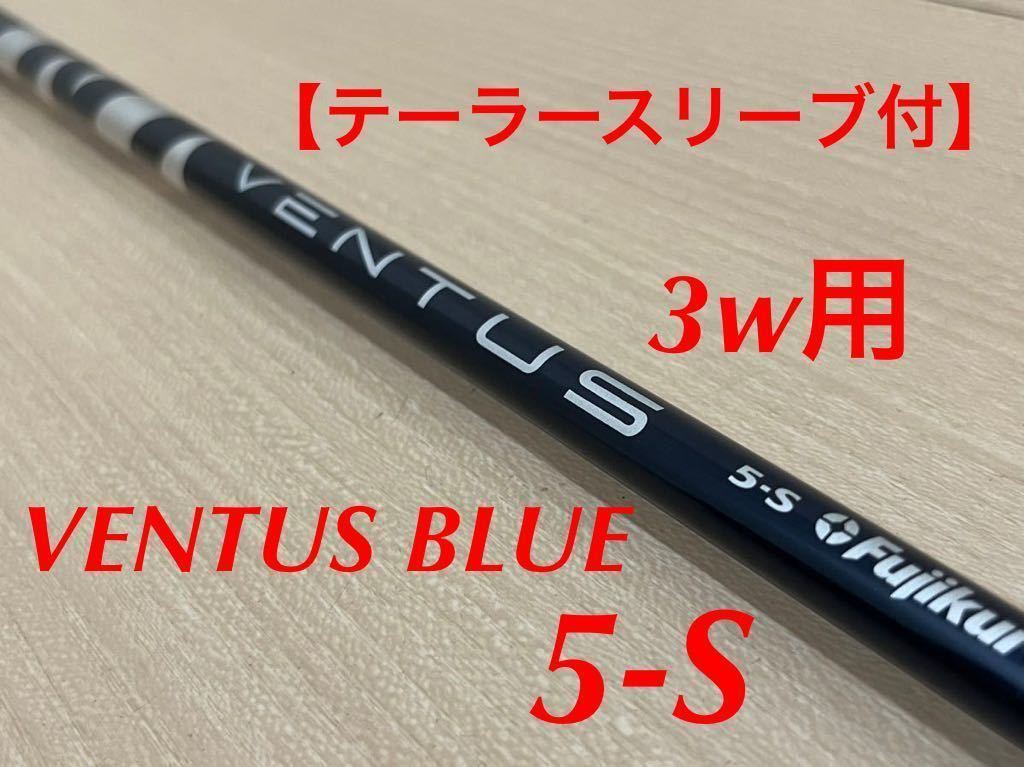 ヤフオク! -テーラーメイド シャフト 3wの中古品・新品・未使用品一覧