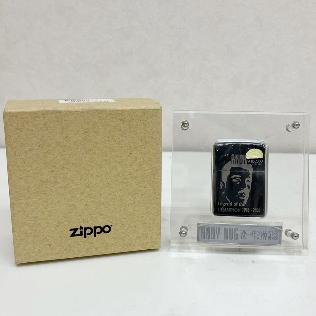 ヤフオク! -「アンディフグ」(Zippo) (ライター)の落札相場・落札価格 ヤフオク! -「アンディフグ」(Zippo) (ライター)の落札相場・落札価格