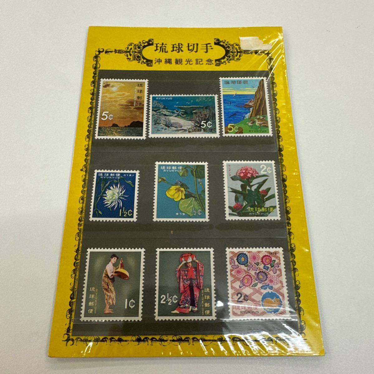ヤフオク! -「琉球切手 沖縄観光記念」の落札相場・落札価格