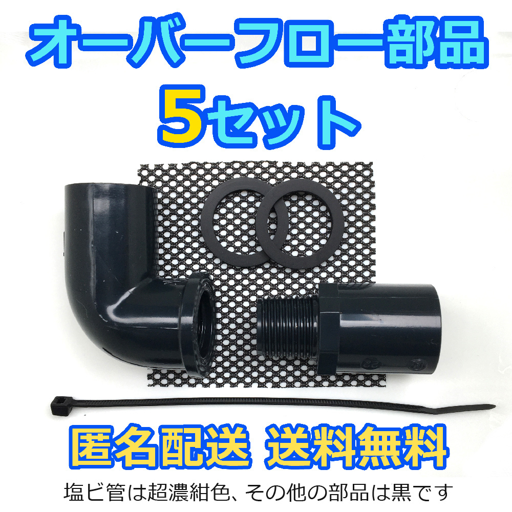 メダカ飼育ケース 56㍑ グレー 3個 オーバーフロー加工済 金魚飼育容器