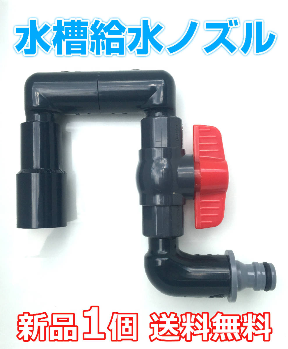 最大50%OFFクーポン メダカ飼育ケース2個 トロ舟40L オーバーフロー