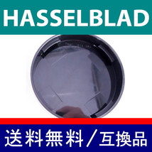 J1● HASSELBLAD / ボディー ＆リアキャップ ● 互換品【検: ハッセルブラッド 脹HB 】_画像6