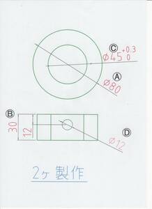 NO 1418 Φ45用 リンクストッパー （止めカラー）2個1セット ボルトナットセット バケットピン用