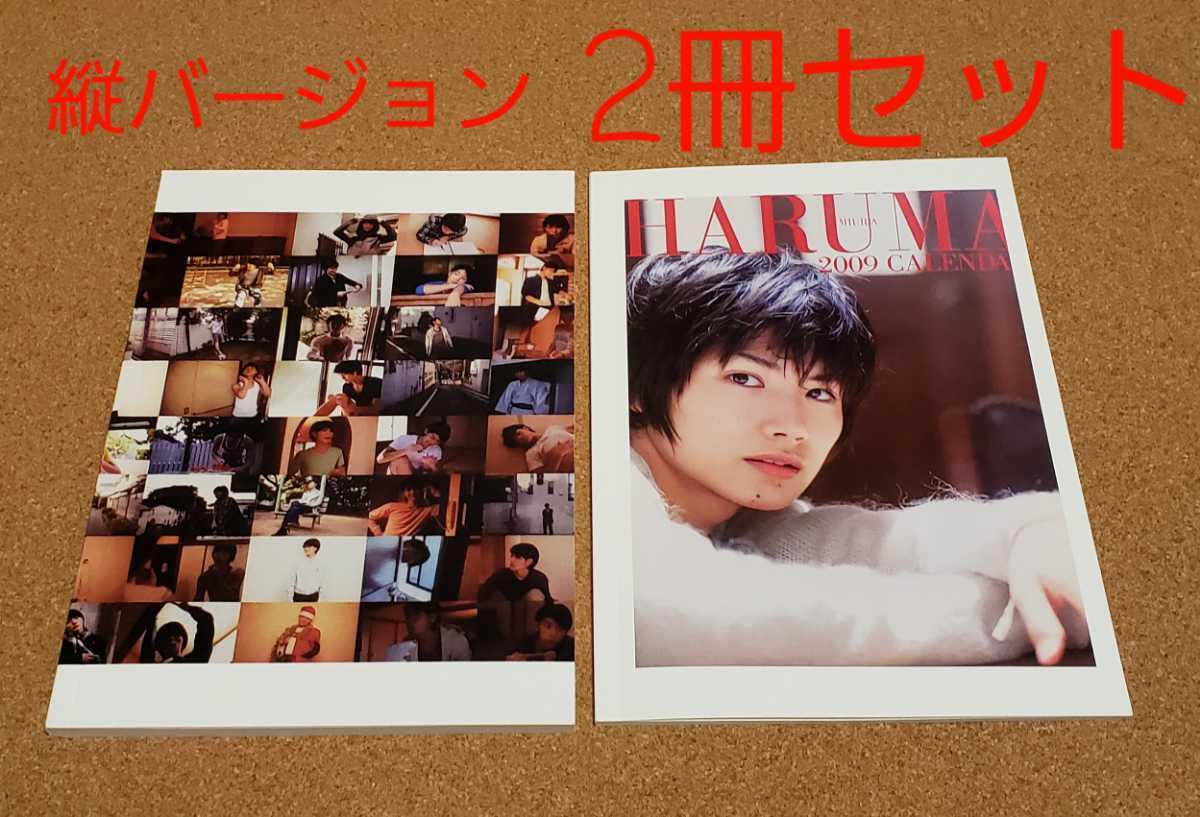 ヤフオク! -「三浦春馬 カレンダー 2011」の落札相場・落札価格