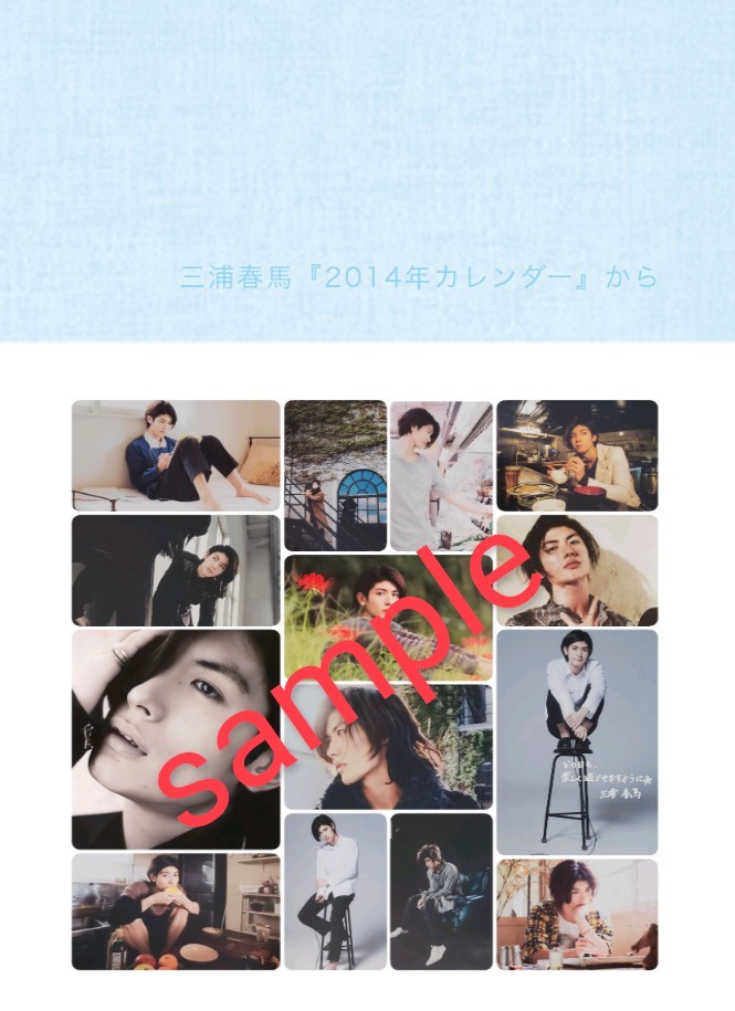 ヤフオク! -「三浦春馬 カレンダー」の落札相場・落札価格