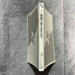 これを英語で言えますか?