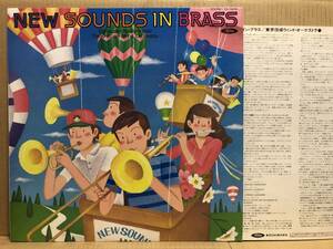 猪俣猛 NEW SOUNDS IN BRASS LP 帯 東京佼成ウィンド TA-72078