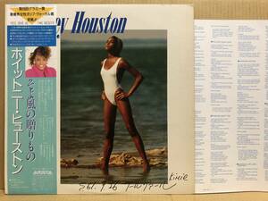 WHITNEY HOUSTON LP 帯 LP 日本盤 インサート 25RS-246