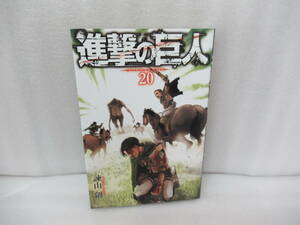 進撃の巨人(20) 3/11608