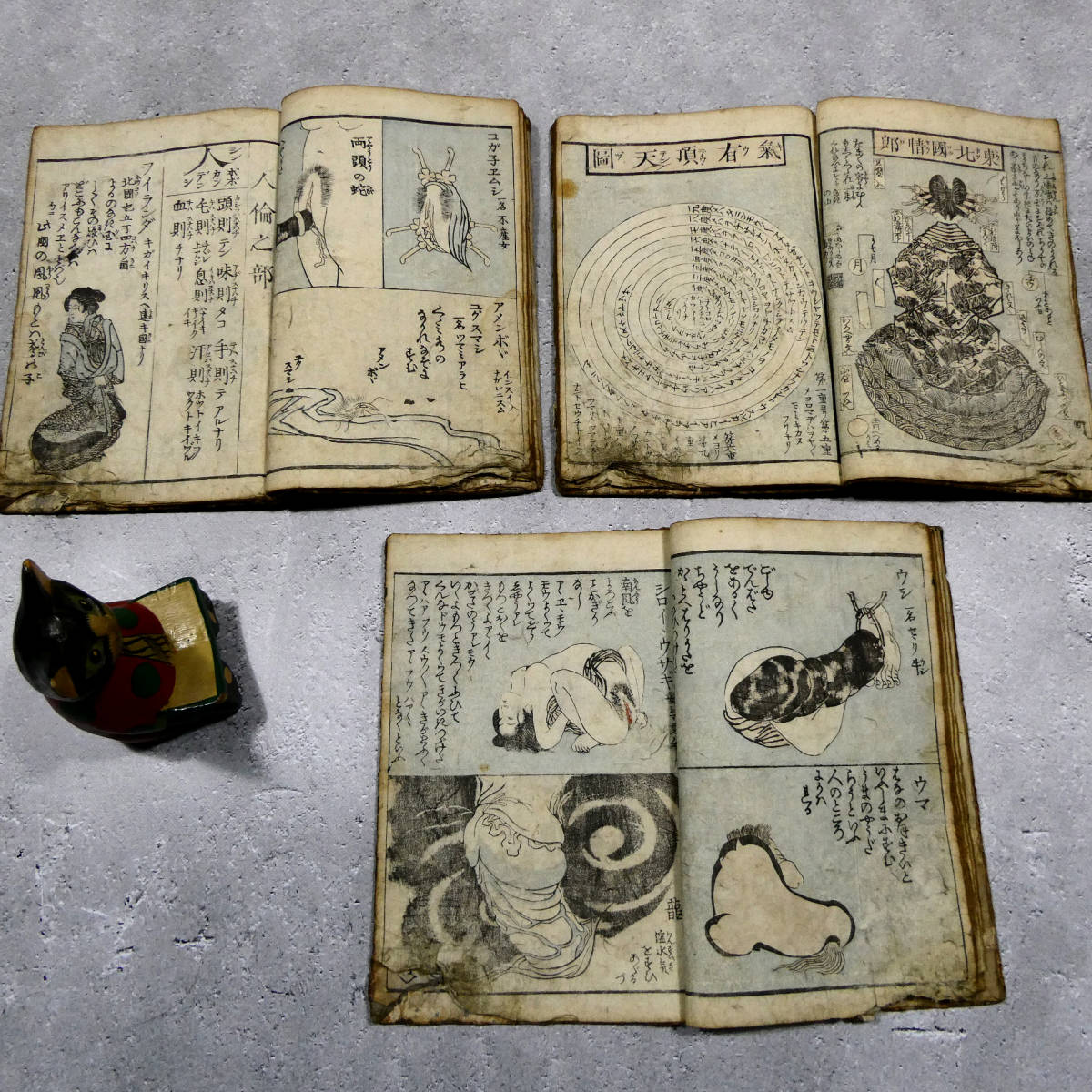 ヤフオク! -(妖怪 幽霊 怪談)(和書)の中古品・新品・古本一覧