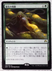 ＭTG/日本語/進化の飛躍/オリジン/レア