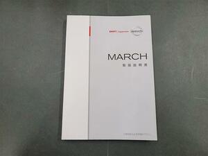  Nissan K12 March owner manual 2002 year 2 month issue K12-10