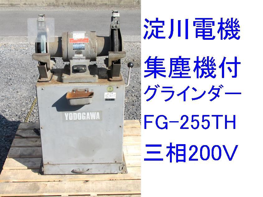 2023年最新】Yahoo!オークション -淀川電機(電動工具)の中古品・新品