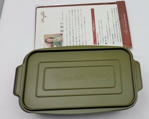 葛恵子のトースタークッキング専用 トースターパン カーキー 新品