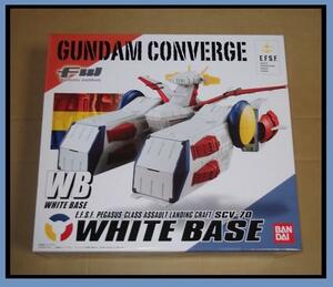 ガンダムコンバージ　ホワイトベース　内袋開封品　WHITE BASE　FW GUNDAM CONVERGE