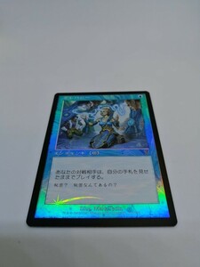 MTG 【JP】【Foil】《テレパシー/Telepathy》[7ED] 青U