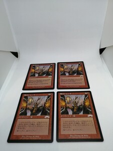 MTG 【EN２枚】【JP２枚】《呪文ショック/Spellshock》[EXO] 赤U４枚セット