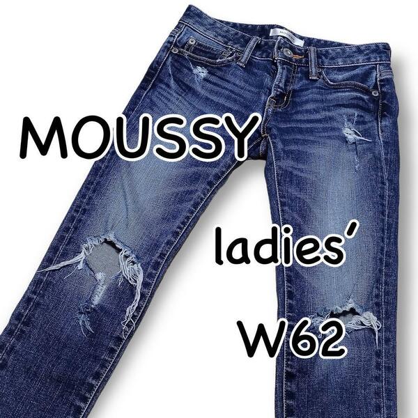 MOUSSY マウジー スキニー クラッシュ加工 クロップド W23 ウエスト62cm ストレッチ fringe cropped SKINNY レディース ジーンズ M1797