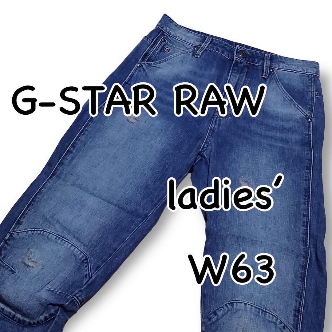 2023年最新】Yahoo!オークション -g-star raw 5622の中古品・新品・未