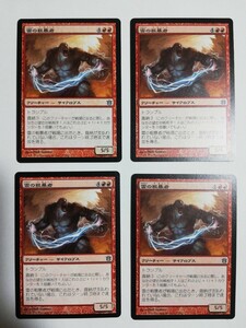 MTG マジックザギャザリング 雷の粗暴者 日本語版 4枚セット