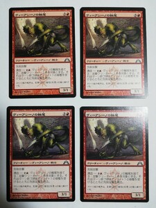 MTG マジックザギャザリング ヴィーアシーノの軸尾 日本語版 4枚セット