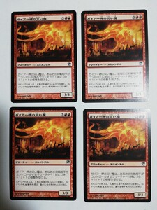 MTG マジックザギャザリング ガイアー岬の災い魔 日本語版 4枚セット