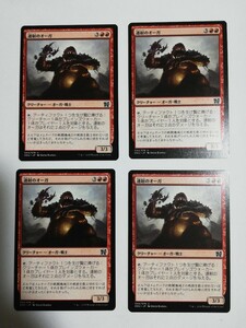 MTG マジックザギャザリング 連射のオーガ 日本語版 4枚セット