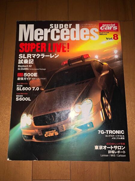 メルセデスベンツ雑誌