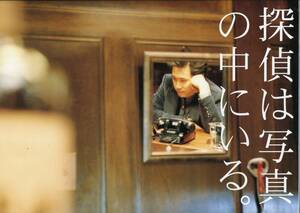 大泉洋 写真集★探偵は写真の中にいる。 ★探偵はBARにいる 定価1600円★aoaoya