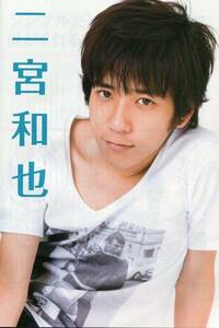 絶版／ GYAO 2007★嵐 二宮和也 しなやかに跳べ。俳優はいったいどんなポジション？ 表紙＆１０ページ掲載★大野智 櫻井翔 aoaoya