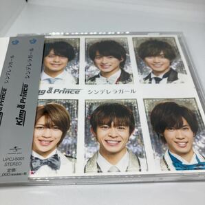 King&Prince シンデレラガール 通常盤 キンプリ 花のち晴れ 平野紫耀