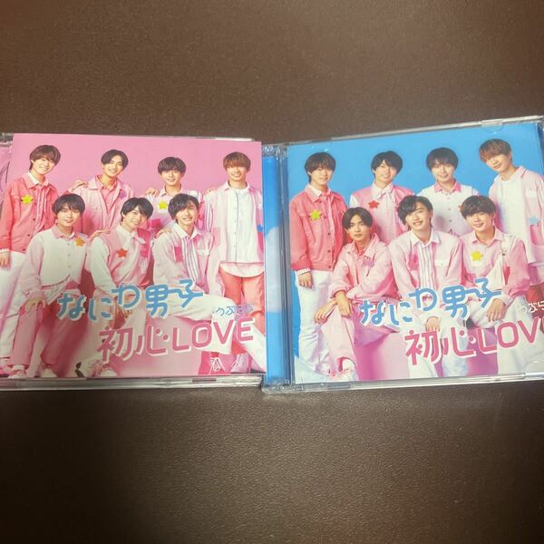なにわ男子　うぶらぶ　初心Love CD+Blu-ray 初回盤2種セット