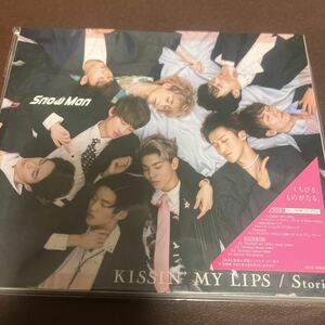 SnowMan Kissin’MY LIPS 初回限定盤A CD+DVD