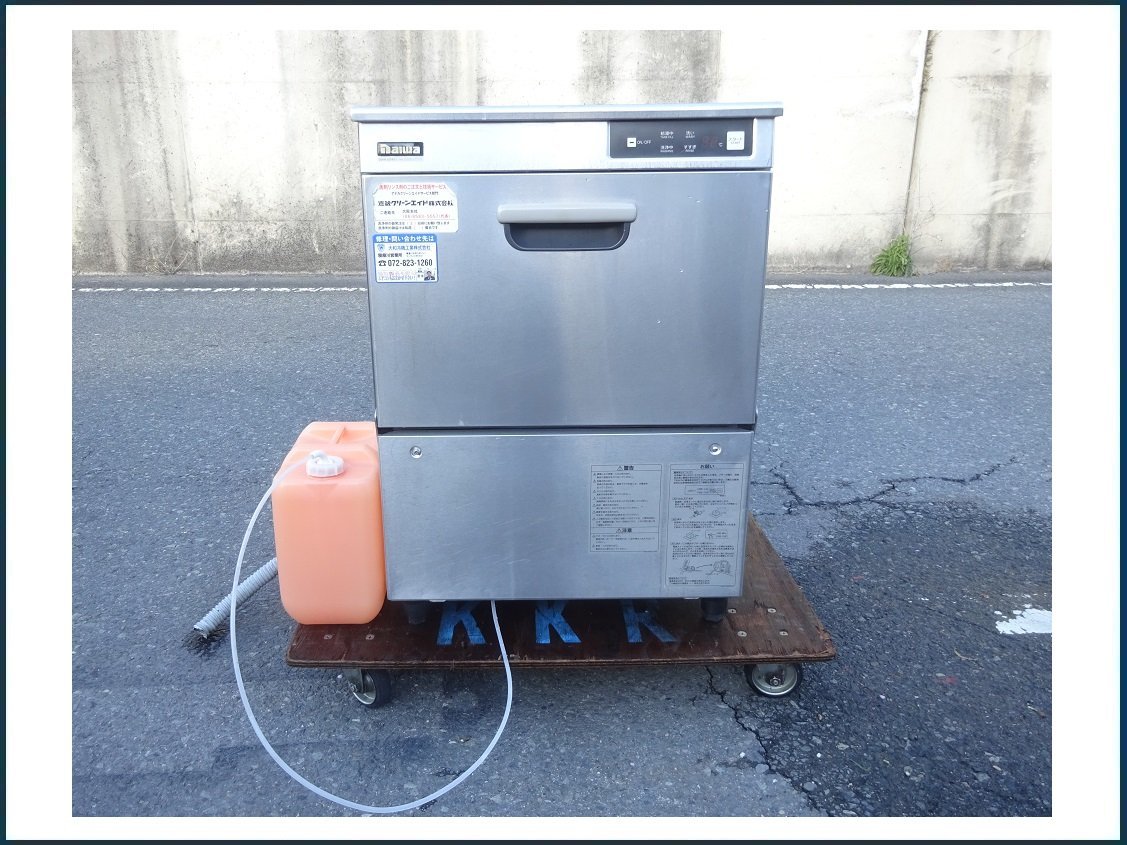 激安特価激安特価大和冷機 食洗機 最終値下げ中! 店舗用品 | blog