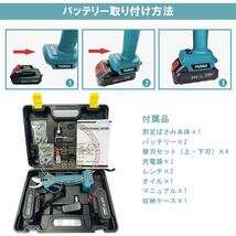 【顧客満足度100％】電動ハサミ 充電式 切断直径30mm 庭木/枝切り/果樹用 剪定鋏 園芸用剪定用具 バッテリー2個替え刃4枚付属【翌日発送】_画像5