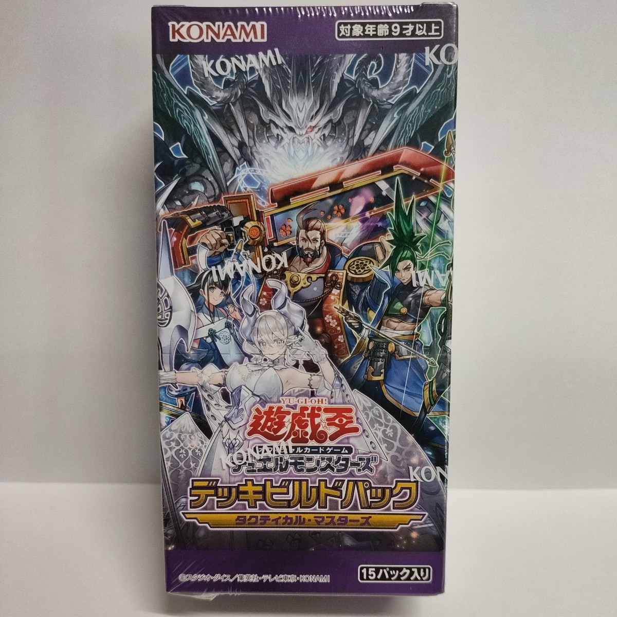 遊戯王 パック 未開封の値段と価格推移は?|1,697件の売買情報を集計
