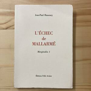 【仏語洋書】マラルメの失敗 L’ECHEC DE MALLARME / Jean-Paul Hameury（著）