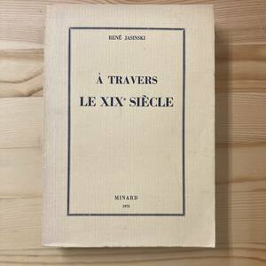 【仏語洋書】A TRAVERS LE XIXe SIECLE / Rene Jasinski（著）【ゴーティエ フローベール ボードレール ヴェルレーヌ】