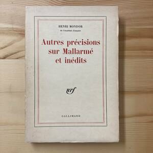 【仏語洋書】AUTRES PRECISIONS SUR MALLARME ET INEDITS / アンリ・モンドール Henri Mondor（著）【ステファヌ・マラルメ】