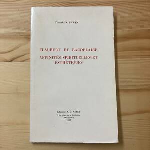 【仏語洋書】フローベールとボードレール 精神的美学的類似性 FLAUBERT ET BAUDELAIRE / Timothy A.Unwin（著）