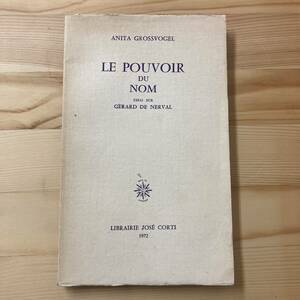 【仏語洋書】LE POUVOIR DU NOM / Anita Grossvogel（著）【ジェラール・ド・ネルヴァル】