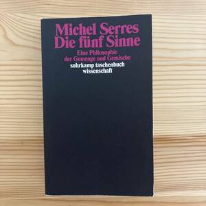 【独語洋書】五感 混合体の哲学 Die funf Sinne / ミシェル・セール Michel Serres（著）