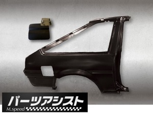 AE86 リアクォーター リアフェンダー パネル 右側 トレノ レビン 3ドア ハッチバック用