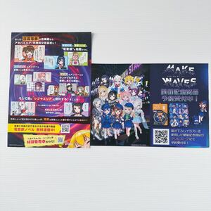 【訳あり】 電音部 チラシ フライヤー 折れ傷破れ有り MAKE WAVES 日高零奈 東雲和音 茅野ふたば 鳳凰火凛 瀬戸海月 DENONBU Flyer